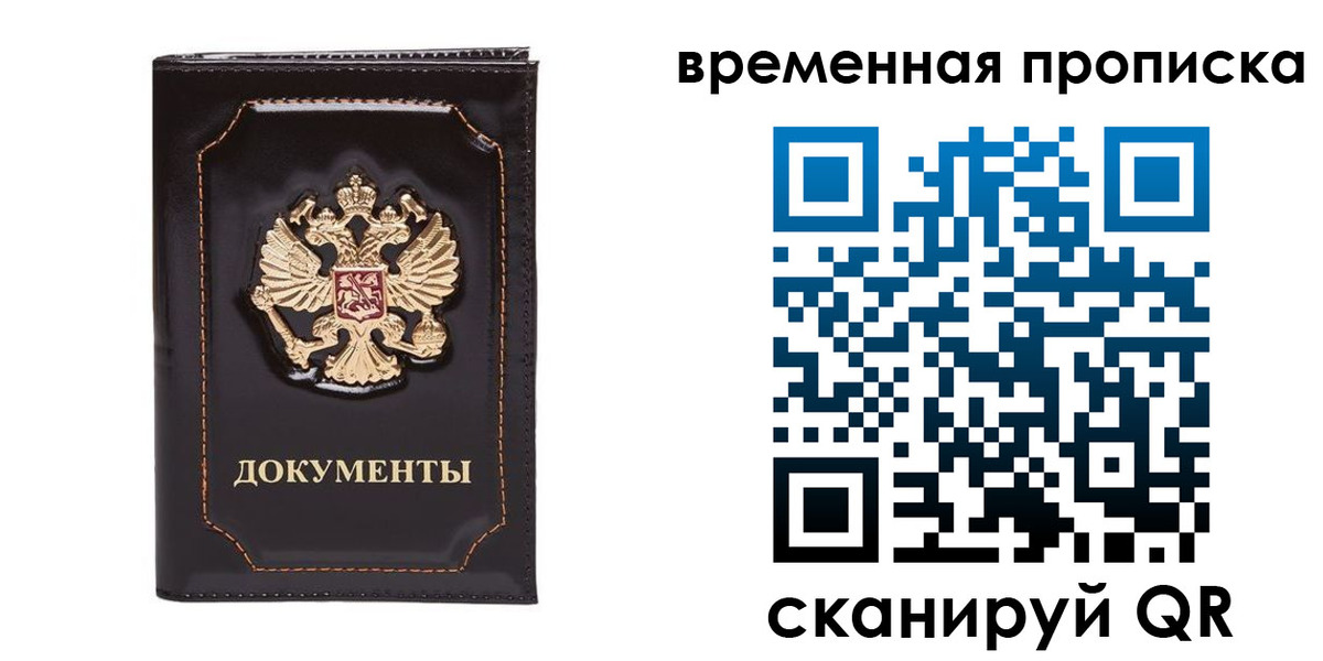 прописка регистрация в Киреевске