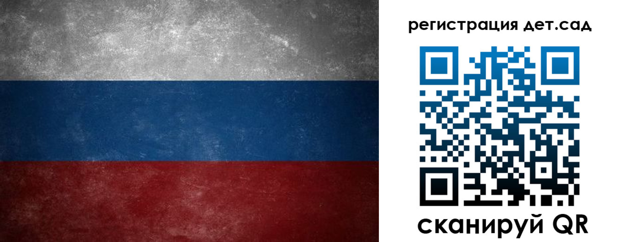 регистрация для дет. сада в Киреевске